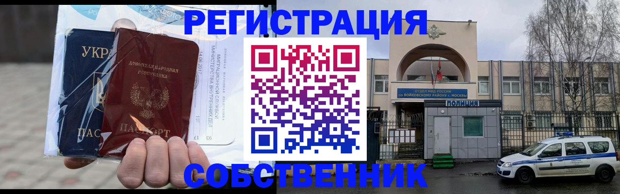 временная прописка в Полысаево