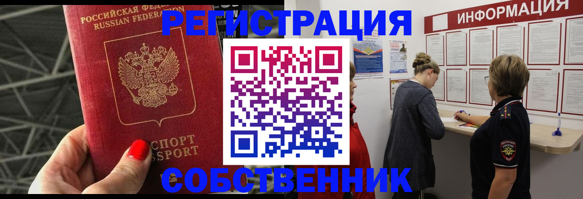 прописка поиск в Полысаево