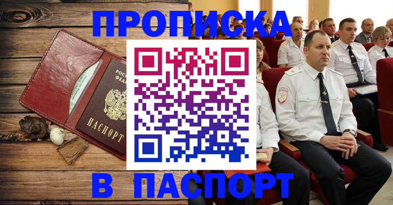 временная регистрация гарантия в Полысаево