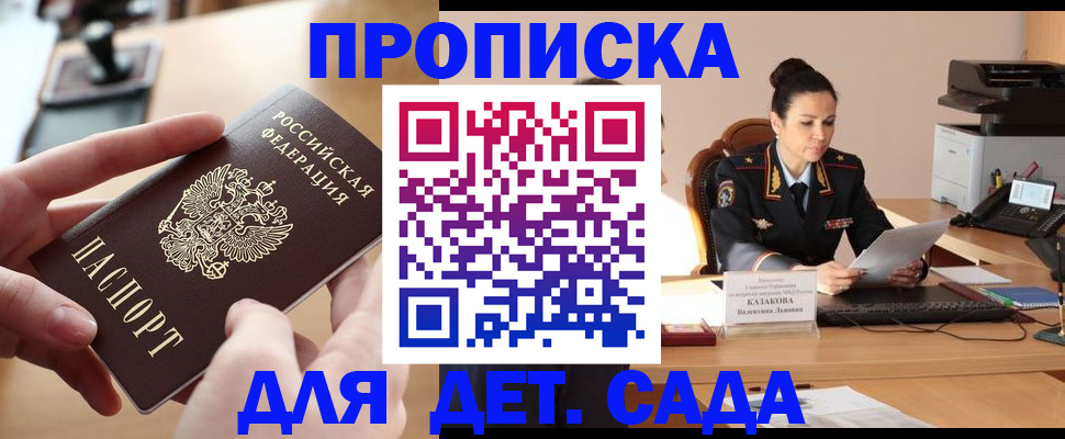 временная регистрация в Полысаево