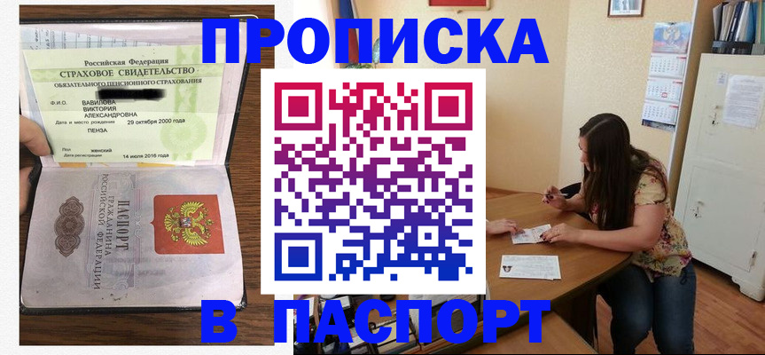 пропишу в квартире в Полысаево