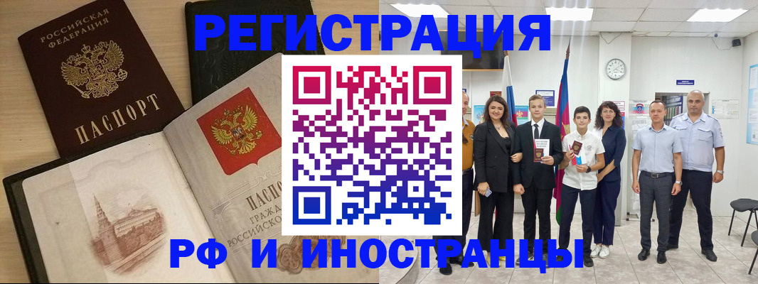 прописка поиск в Полысаево